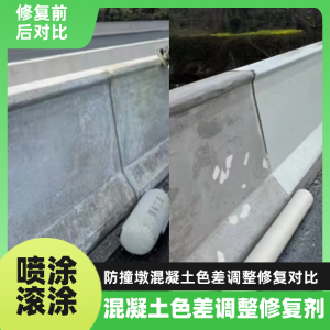 沁水工程人必看！混凝土色差“面子难题”，一招修复不返工